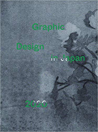 Graphic Design in Japan 2020 (JAGDA会員様専用・7/27日発売)