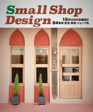Small Shop Design