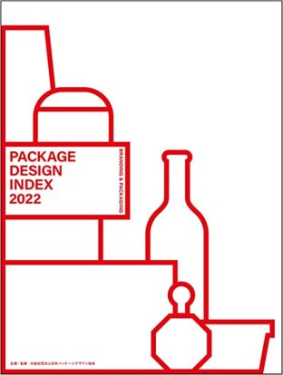 パッケージデザインインデックス 2022  ( Branding & Packaging )