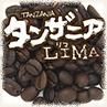 タンザニア LIMA