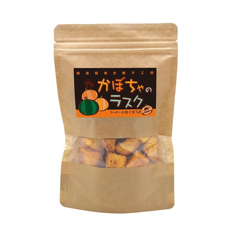 南蛮屋 焼き菓子工房『かぼちゃのラスク』