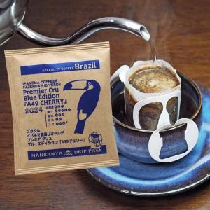 【コーヒー生豆】ブラジル イパネマ プレミアクリュ プラム 10kg 真空未開封 ブラジル イパネマ プレミエクリュ（コーヒー生豆） 10kg