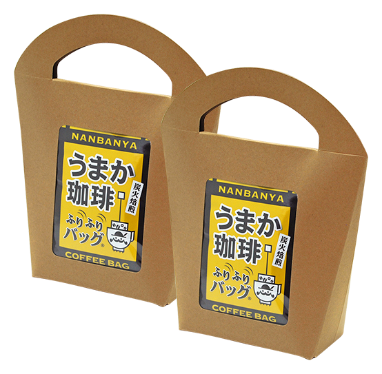 コーヒーバッグ ドリップパック とりどりギフト Bセット 2個セット コーヒーギフト 南蛮屋