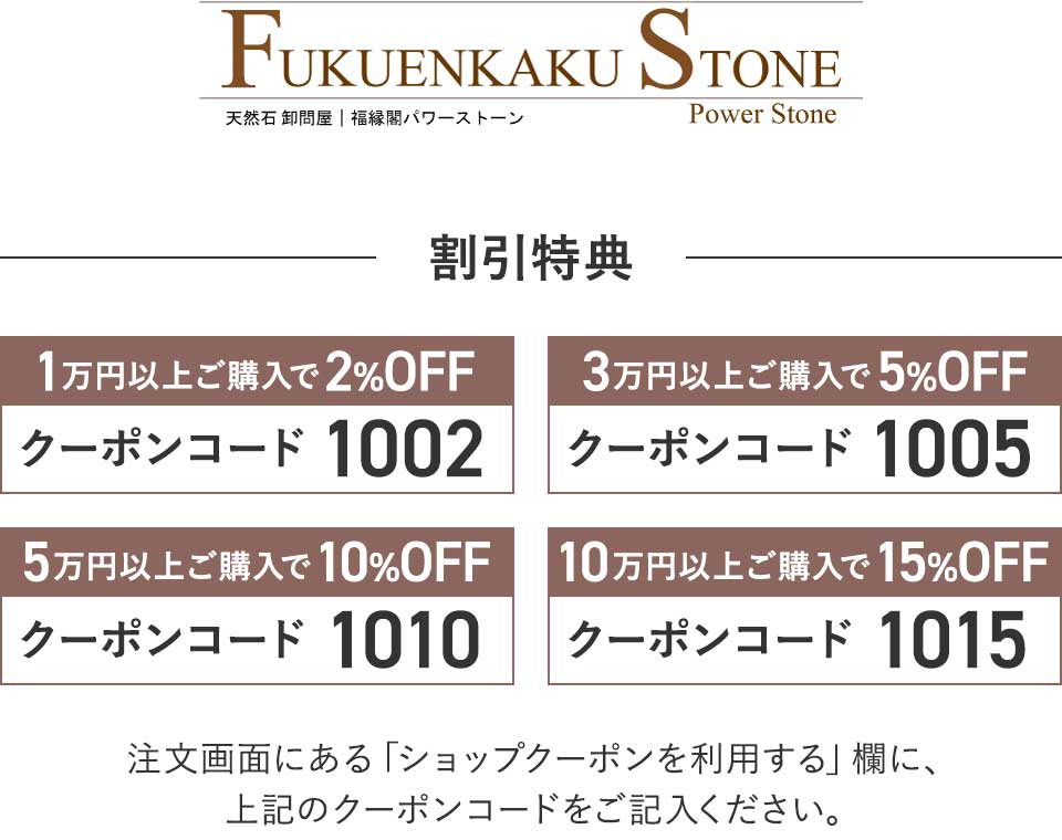 レビュー - 福縁閣パワーストーン｜天然石の連材・アクセサリー
