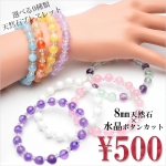 オリジナルブレスレット|天然石・パワーストーン卸通販の福縁閣