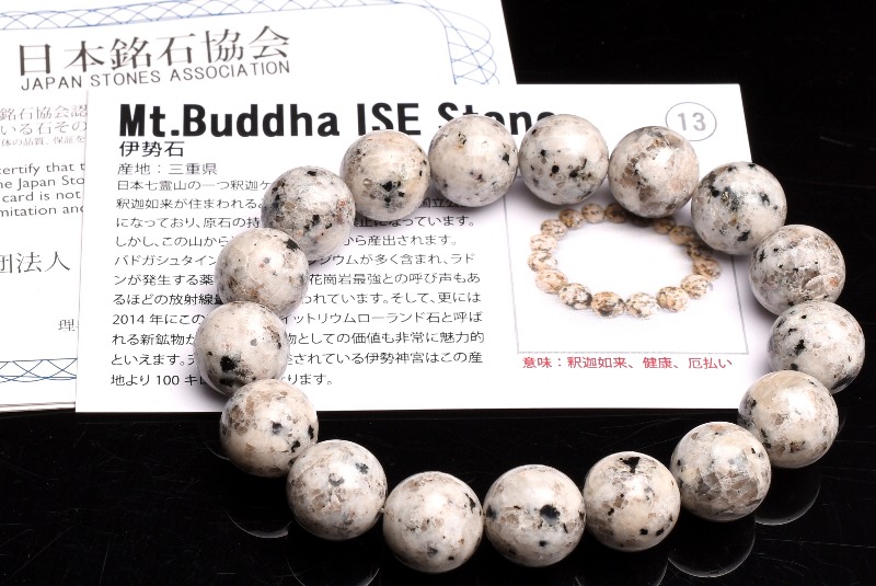 バドガシュタイン鉱石ブレスレット２個セット バドガシュタイン鉱石ブレスレット2個セット バドガシュタイン