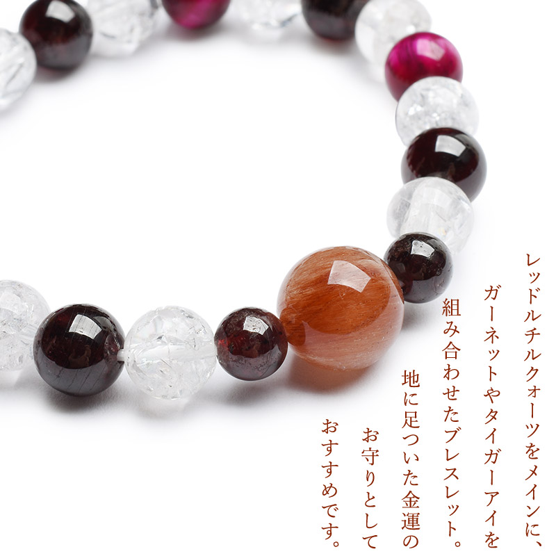 ピンクタイガーアイ×ブラッククラック水晶天然石パワーストーン