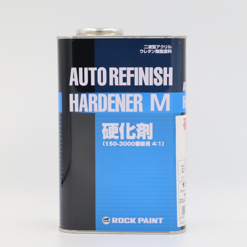 自動車塗料　ロックペイント　150-3110　マルチトップクリヤーM硬化剤（速乾型）　4kg - 1