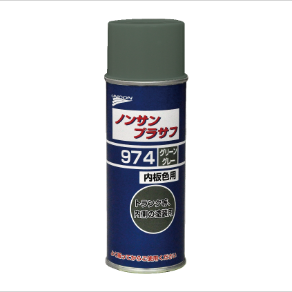 石原ケミカル ノンサンプラサフ 974 グリーングレー 4ml 塗料 塗装用具の E Koei