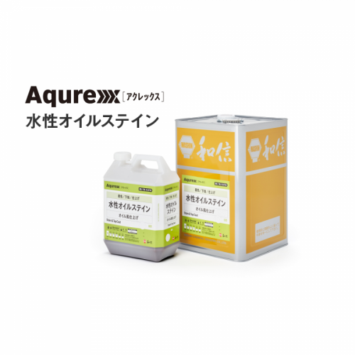 和信化学工業 / Aqurex(アクレックス) 水性オイルステイン OS-2 オレンジ