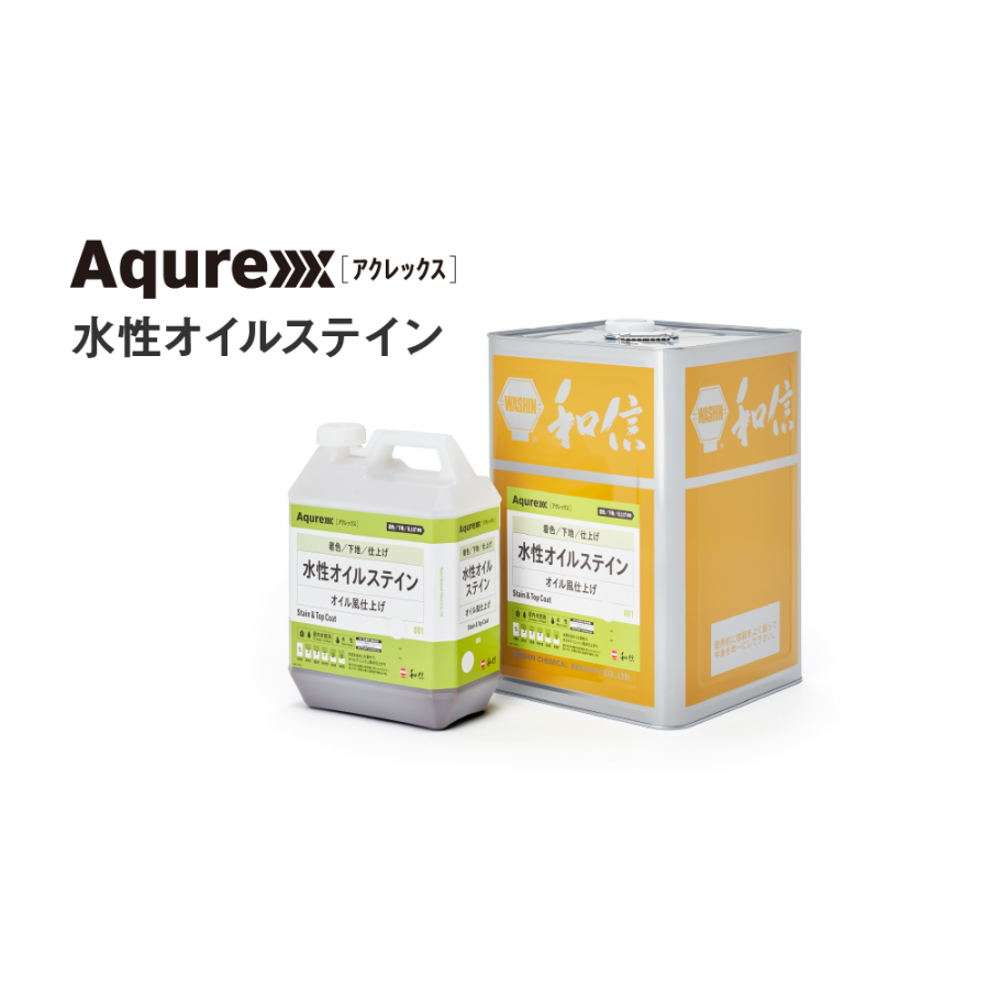 和信化学工業 / Aqurex(アクレックス) 水性オイルステイン OS-11 クリヤー - 塗料・塗装用具の[e-koei]