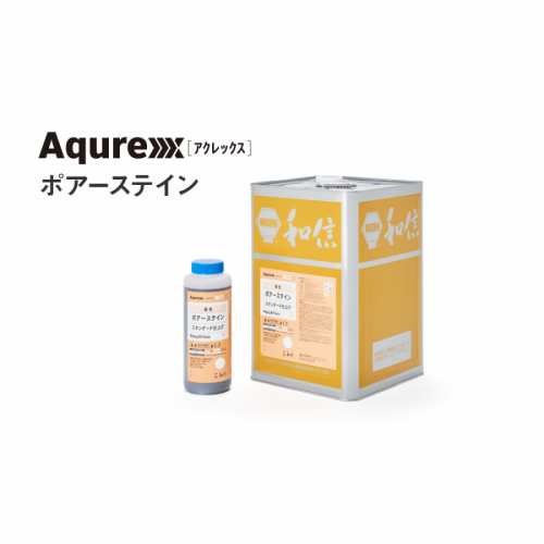 和信化学工業 / Aqurex(アクレックス) ポアーステイン オーク