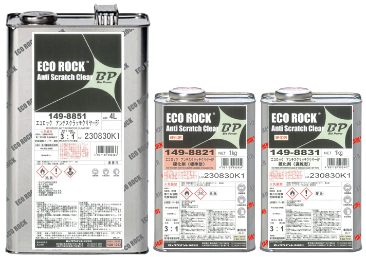 ロックペイント / 149-8800 エコロック アンチスクラッチ ロックペイント / 149-8800 エコロック アンチスクラッチ