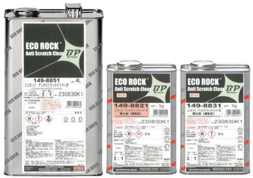 ロックペイント / 149-8821 エコロック アンチスクラッチクリヤーBP 硬化剤(標準型) 1kg