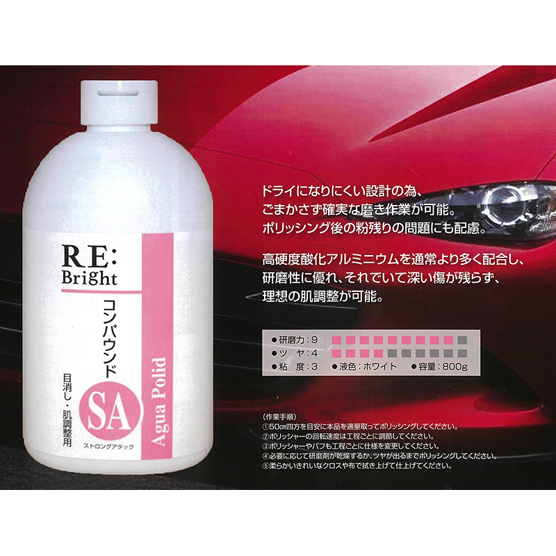 ロック商事 | RE:Bright AguaPolid SA 800g - 塗料・塗装用具の ロック商事 | RE:Bright AguaPolid SA 800g - 塗料・塗装用具の