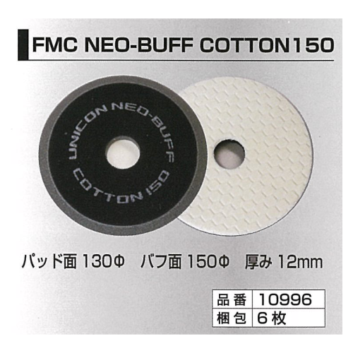 иߥ ˥ / FMC NEO-BUFF COTTON 150 (åȥХ)