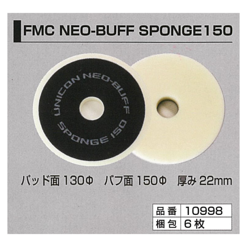 иߥ ˥ / FMC NEO-BUFF SPONGE 150 (ݥ󥸥Х)