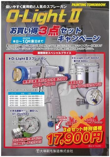 ޥơ / O-Light ץ졼 㤤3åȥڡ 2025