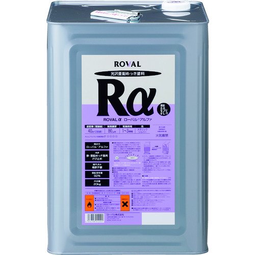 ROVAL / ローバルアルファ(Rα) 20kg | 亜鉛含有率92%の美しい金属感の