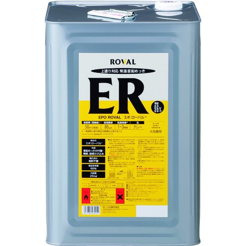 ROVAL / エポローバル(ER) 25kg | 常温亜鉛めっき | 亜鉛含有率96% | 低VOC塗料 | 耐熱300度 | 耐溶剤 |  鉛・クロムフリー | 特化則非該当 - 塗料・塗装用具の[e-koei]