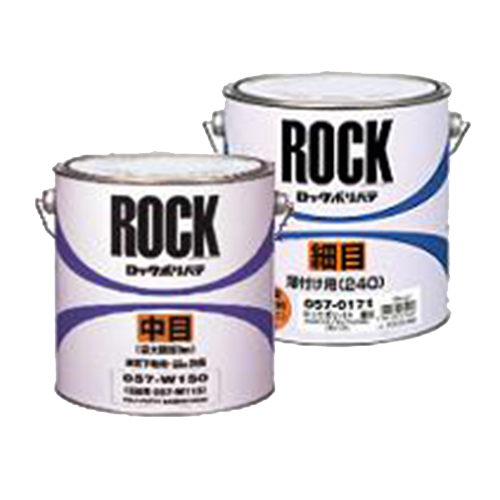 ロックペイント ロック ポリパテ主剤 　2缶　中目 4Kg 057-0150