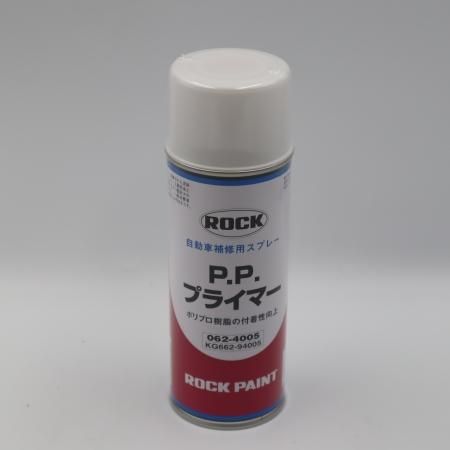ロックペイント / 062-4005 エアーロック PPプライマー 420ml | P.P.