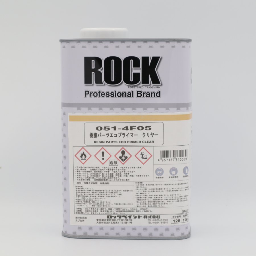 ロックペイント 051-4F05 樹脂パーツエコプライマー クリヤー 0.946L 環境配慮型のプライマー 塗料・塗装用具の[e-koei]