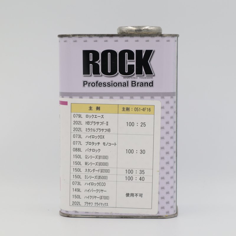 ロックペイント / 051-4F16 エコマルチハードナー ハイフレックス 1kg 
