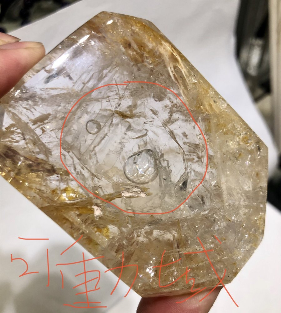 【0902】超希少虹入り　貫入水晶(クォーツインクォーツ)   ライモライト