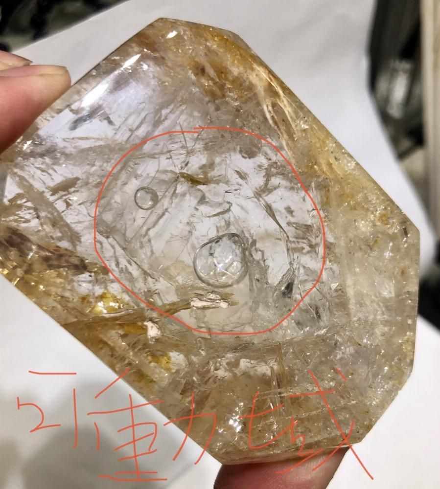 超レア 水晶欠片入り！虹入り！ライモライト入り！水入り水晶置物☆古代水入り - 水晶・天然石・アクセサリーのお店 Takara石