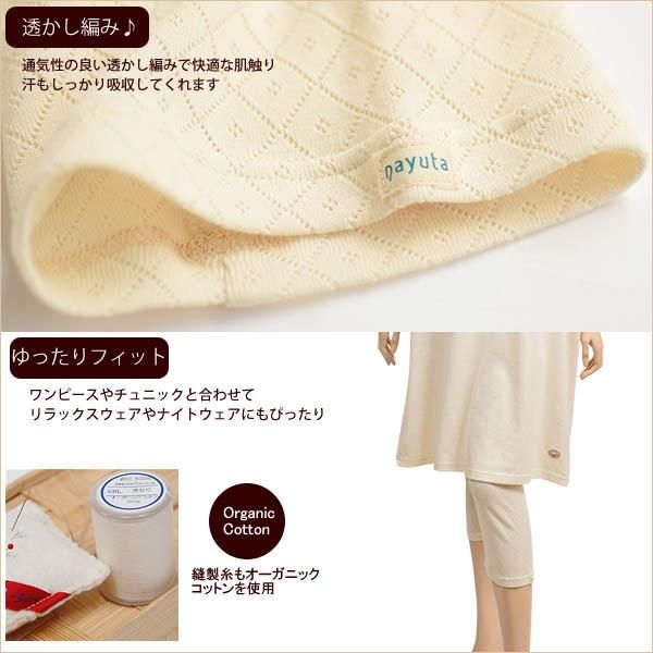 みんなが待ってた！＼再入荷待ち／人気ランキング 71240 九分丈ダイヤ柄レギンス オーガニックコットン［ナユタ - 服＆ファッション小物