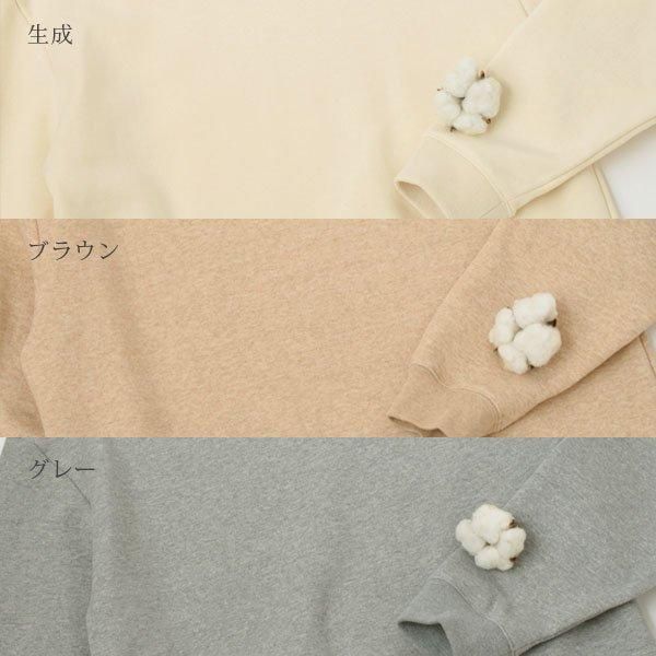 オーガニックコットン 裏起毛 ライトスウェットシャツ MATONA オーガニックコットン 裏起毛 ライトスウェットシャツ MATONA
