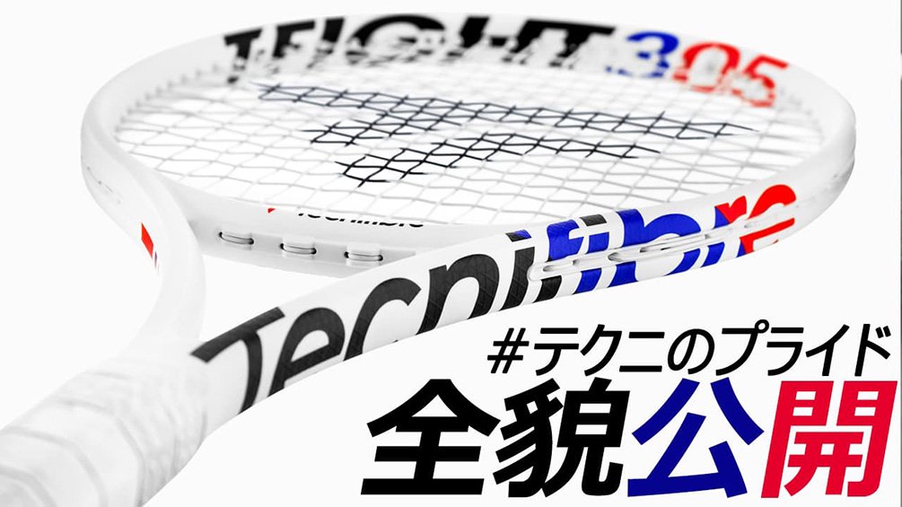 T-Fight 305 Isoflex