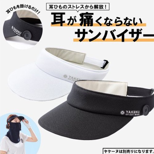 ヤケーヌ サンバイザー - テニス通販のテニスプレイスピア