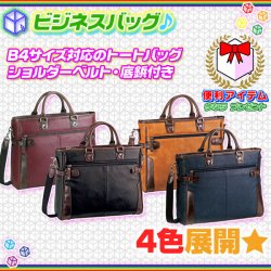 ビジネスバッグ メンズ トートバッグ リクルートバッグ メンズ カバン