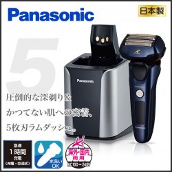 [値下げ]Panasonic ラムダッシュ ES-CLV7A-A