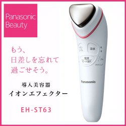 導入美容器 Panasonic イオンエフェクター 温感タイプ 充電式 EH-ST63 パナソニック フェイスケア 美容 エステ ブライトニングモード付