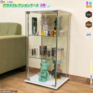 コレクションケース３段 ＢＫ - 工芸品