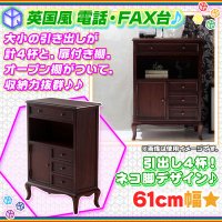 電話台 FAX台 幅50cm 収納棚 マルチラック キャビネット ファックス台