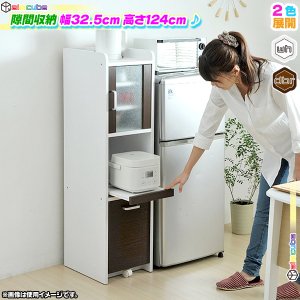 扉付 キッチン 隙間収納 幅32.5cm コンセント2口付 台所収納 キッチン収納 すきま収納 炊飯器 収納庫 スライドテーブル付 -  aimcube（エイムキューブ）-インテリア・家具・雑貨・ハンドメイド作品