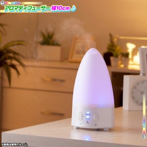 アロマディフューザー アロマミスト アロマライト 約6～8畳 電気式アロマポット アロマ加湿器 7色イルミネーション