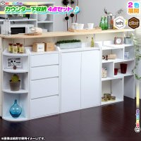 カウンター下収納 - aimcube（エイムキューブ）-インテリア・家具