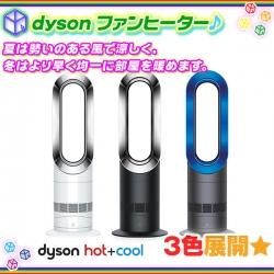 ダイソン ファンヒーター AM09 扇風機 ヒーター 冷暖房器具 dyson hot ...