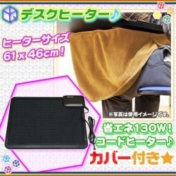 デスクヒーター パネルヒーター 足温器 電気ヒーター 省エネ フットヒーター 足元暖房 薄型 ヒーター 専用カバー付 Aimcube エイムキューブ インテリア 家具 雑貨 ハンドメイド作品 デスクヒーター パネルヒーター 足温器 電気ヒーター 省エネ フットヒーター 足元暖房 薄型 ヒーター 専用カバー付 Aimcube エイムキューブ インテリア 家具 雑貨 ハンドメイド作品