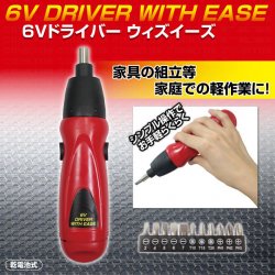 コンパクト 電動ドライバー 6V 単3乾電池式 軽量 携帯ドライバー 家具