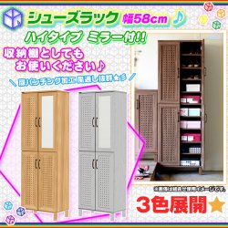 シューズラック 幅58cm ミラー付 靴棚 玄関 収納 くつ 収納ラック 靴箱