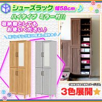 シューズラック 幅58cm ミラー付 靴棚 玄関 収納 くつ 収納ラック 靴箱 扉付 シューズボックス 靴 棚 扉パンチング加工 -  aimcube（エイムキューブ）-インテリア・家具・雑貨・ハンドメイド作品