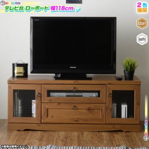 TV台 テレビボード ローボード キャビネット 122cm 収納家具 - テレビ