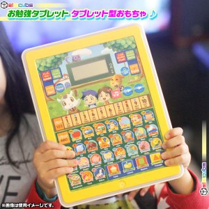 おべんきょう タブレット型 子供用 おもちゃ 英語モード 日本語モード 知育 文字 言葉 つづり 算数 音楽 ボード 幼児教育 対象年齢3歳以上 -  aimcube（エイムキューブ）-インテリア・家具・雑貨・ハンドメイド作品