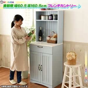 食器棚 幅60.5cm カップボード 扉付き キッチンボード